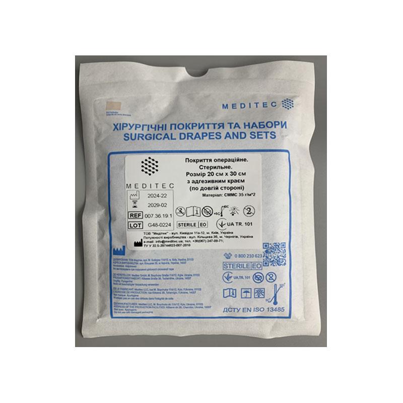 Покриття операційне. Стерильне. Розмір 20 см х 30 см з адгезивним краєм (по довгій стороні), матеріал СММС 35 г/м*2 Meditec